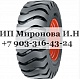 Шина 23.5-25 16PR 171B EM-30 TL Mitas  (Митас)