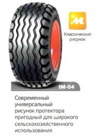 Шина 15.0/55-17 14PR 137A8 IM-04 TL Митас