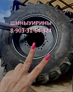 Комплект колес в сборе с шиной 710/70R38  NORTEC TA-01 инд.166/169TT на трактор К-739с проставкой  и